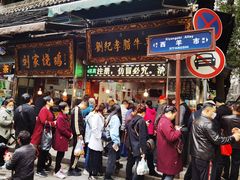 门面-刘纪孝腊牛羊肉(北广济街店)