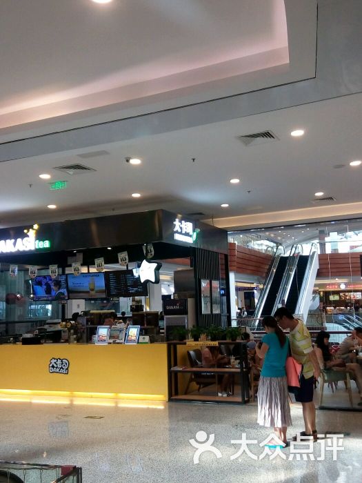 大卡司(鼎盛店)图片 - 第47张