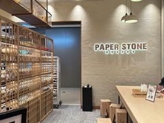-PAPER STONE BAKERY(天汇广场店)