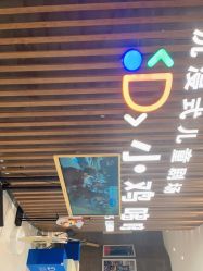 点击看大图 -小鸡哆哆故事屋·儿童乐园(嘉里城店)