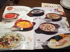 -萨莉亚意式餐厅(杭州滨江天街店)