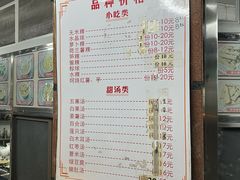 -老福合沟无米粿甜汤粿品店