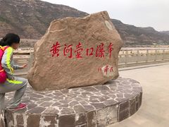 -黄河壶口瀑布风景名胜区-停车场