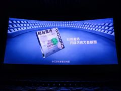-英皇电影城(英皇集团中心IMAX店)