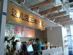 -骑鹅公社(南开大悦城店)
