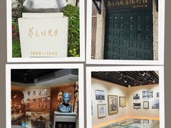 -上海蔡元培故居陈列馆