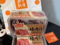 -BreadTalk面包新语·烘焙蛋糕(高德置地春广场店)