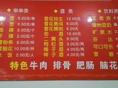 -厕所串串(文殊院店)