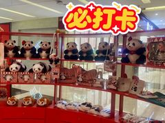 -福田卓悦INTOWN购物中心