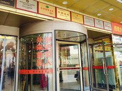 -西塔大冷面(市府大路店)