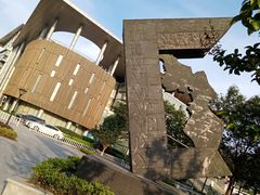 -杭州市萧山图书馆