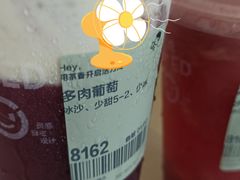 多肉葡萄-喜茶(广州中山六路店)