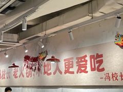 -冯校长老火锅(深圳总店)