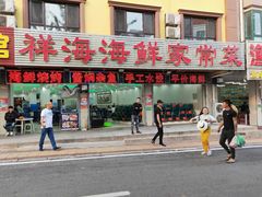 门面-聚德福海鲜家常菜(刘庄店)