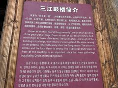 -三江鼓楼