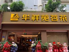 -厦门威斯汀酒店