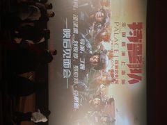 -百丽宫影城(ifc商场店)