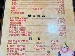 -华哥新鲜猪精品美食