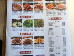 -精典一号民间菜