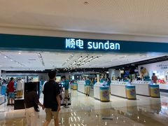 -顺电(太古汇店)