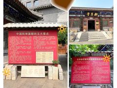 -北京励志堂科举匾额博物馆