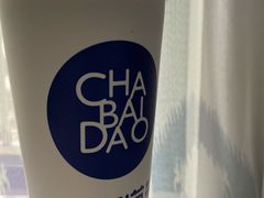 -茶百道(太平门直街店)