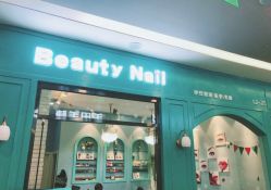 -Beauty nail伊佳靓丽美甲美睫