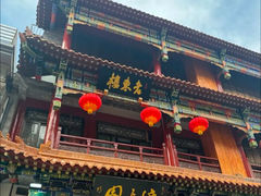 -紫光园烤鸭(前门大栅栏店)