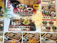 -和风亭(石垣岛店)