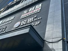 -天阳亲子广场(钱江新城店)