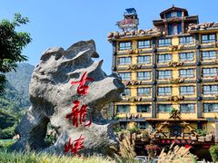 -古龙峡云天玻霸