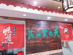 -双喜老铺(人民广场店)