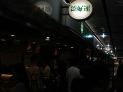 android_upload_pic-添好运点心专门店(中环IFC店)