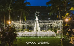 -CHOCO-启蔻婚礼(三亚公司)