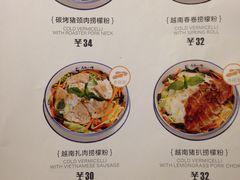 菜单-美奈小馆·越南料理(福田星河COCO Park店)