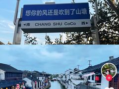 -山塘街