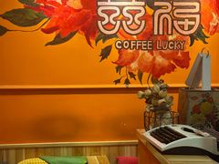 -囍福咖啡(这有山店)