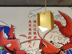 -大嘴龙虾·烧烤夜宵(北景园店)