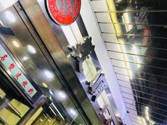 -义顺牛奶公司(庇利金街店)