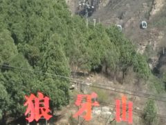-狼牙山风景区