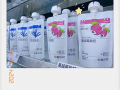 -白色日记·手作酸奶(麦凯乐店)