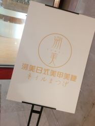 -潮店·溯美日式轻奢美睫馆
