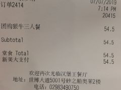 账单-汉堡王(砂之船奥莱店)
