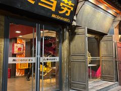 -麦当劳(丽江玉河广场店)