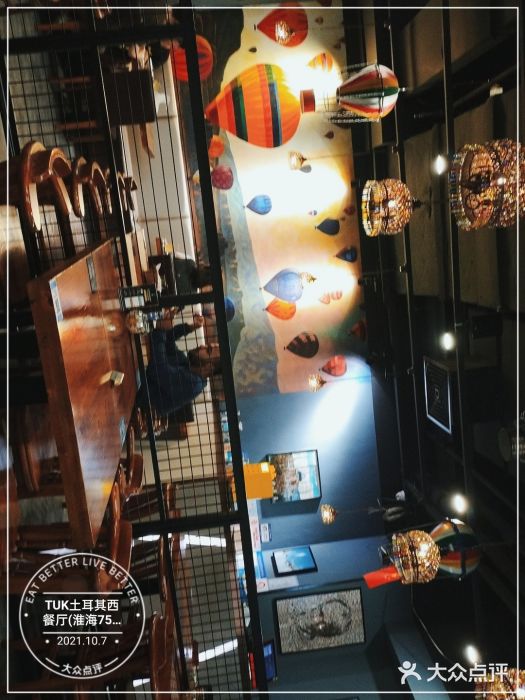TUK土耳其餐厅·下午茶(卢湾店)图片