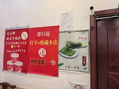 -奥华餐厅·老张记(台基厂店)