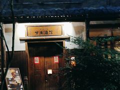 -兮禾酒馆(护国路店)