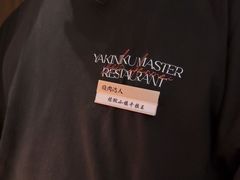 -烧肉达人•炭火烧肉(新天地店)