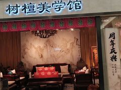 -红星美凯龙(上海沪南店)