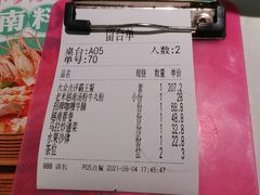 -米多分·越南小馆(南海万科广场店)